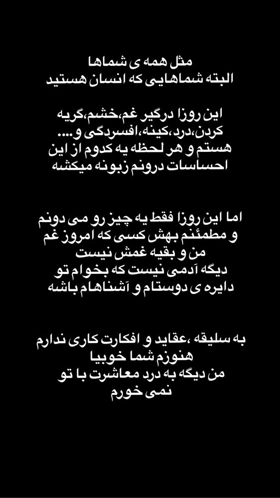  جدید ترین استوری اینستاگرام فاطمه محمدزاده