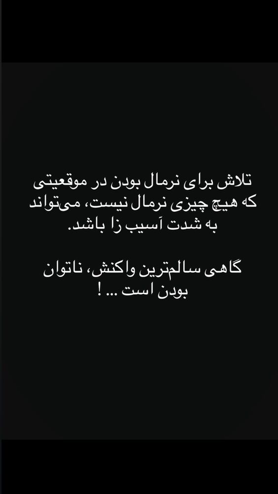 جدید ترین استوری اینستاگرام فاطمه محمدزاده