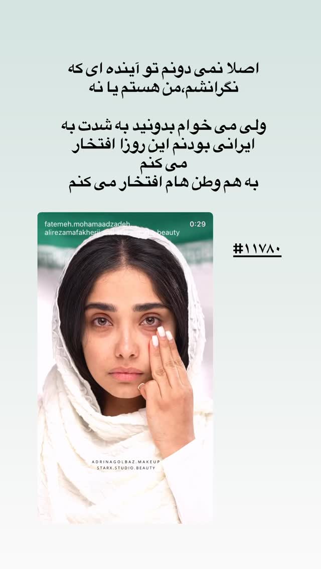  جدید ترین استوری اینستاگرام فاطمه محمدزاده