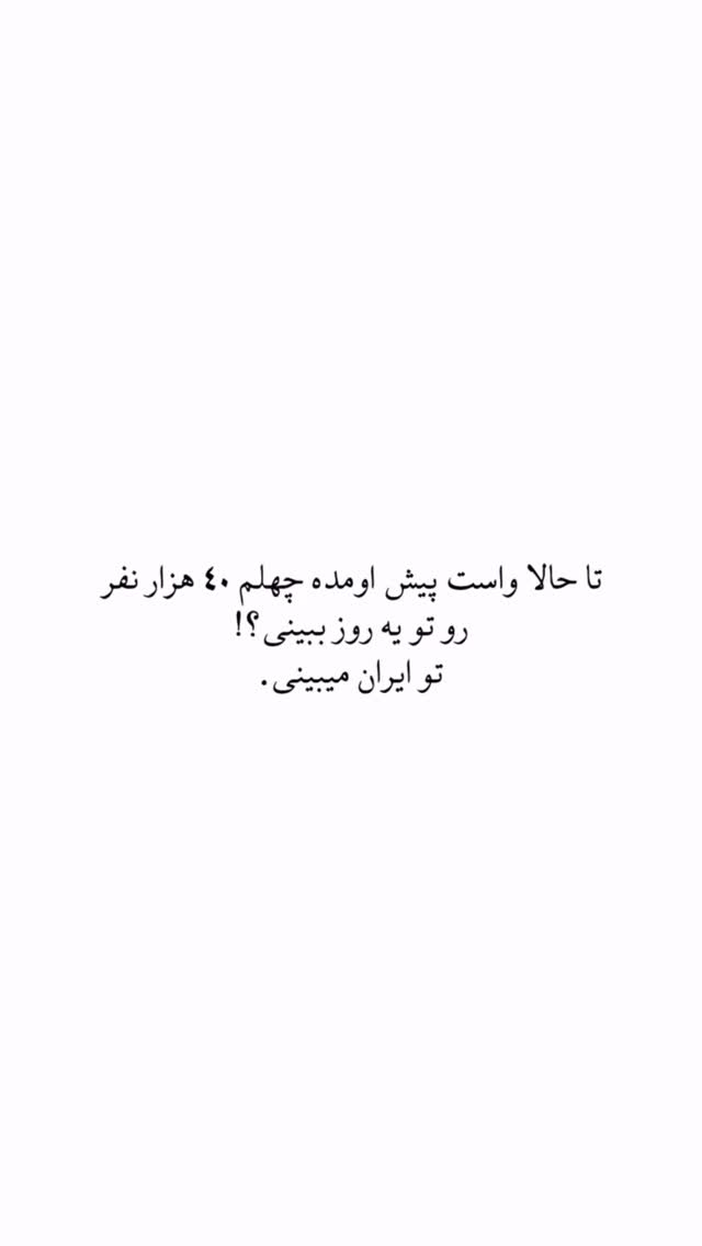  جدید ترین استوری اینستاگرام فاطمه محمدزاده