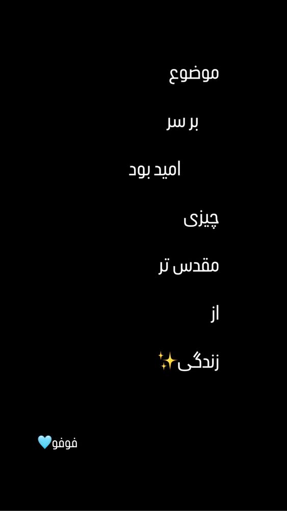  جدید ترین استوری اینستاگرام فاطمه محمدزاده