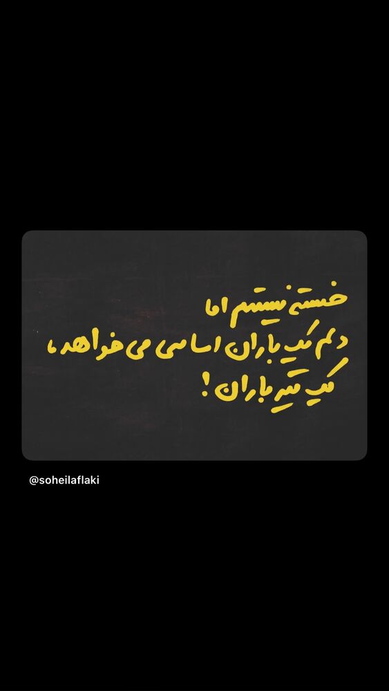  جدید ترین استوری اینستاگرام فاطمه محمدزاده
