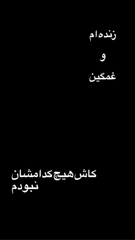  جدید ترین استوری اینستاگرام فاطمه محمدزاده