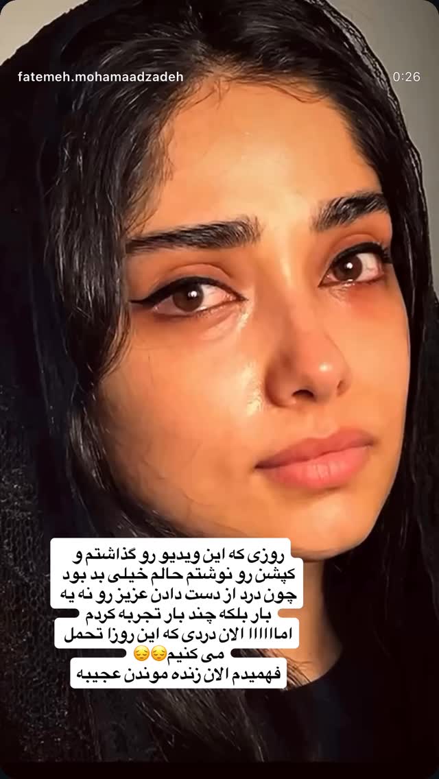  جدید ترین استوری اینستاگرام فاطمه محمدزاده
