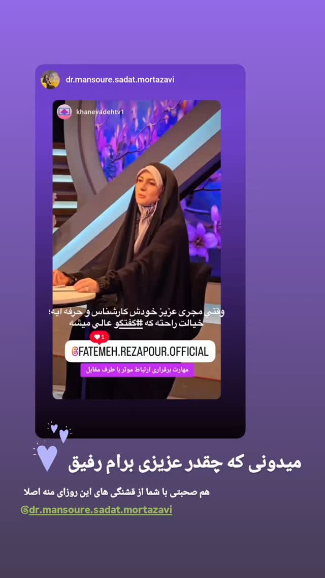  جدید ترین استوری اینستاگرام فاطمه رضاپور