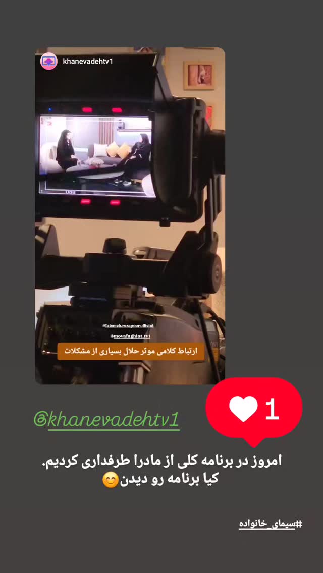  جدید ترین استوری اینستاگرام فاطمه رضاپور
