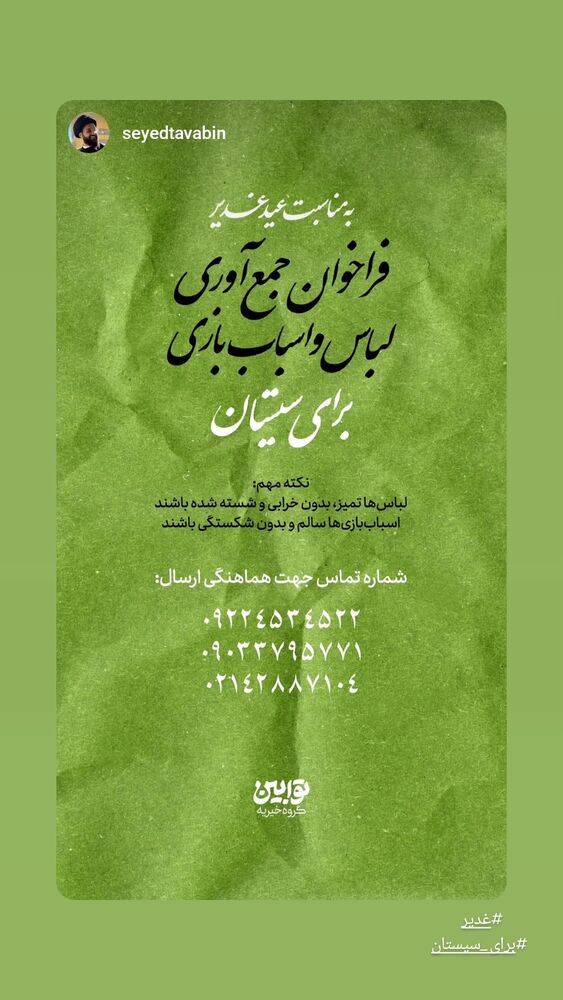  جدید ترین استوری اینستاگرام فاطمه رضاپور