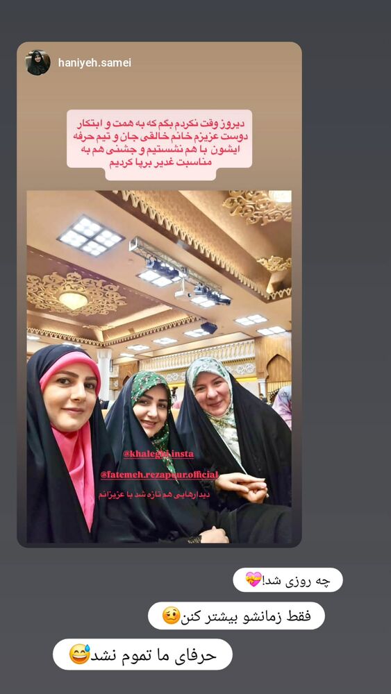  جدید ترین استوری اینستاگرام فاطمه رضاپور