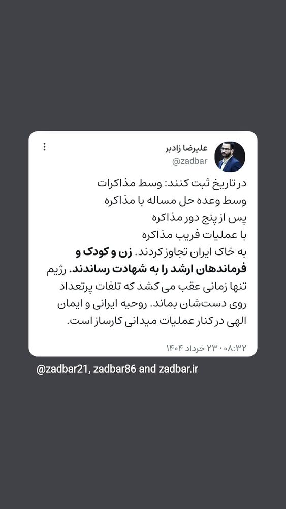  جدید ترین استوری اینستاگرام فاطمه رضاپور