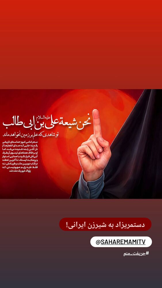  جدید ترین استوری اینستاگرام فاطمه رضاپور