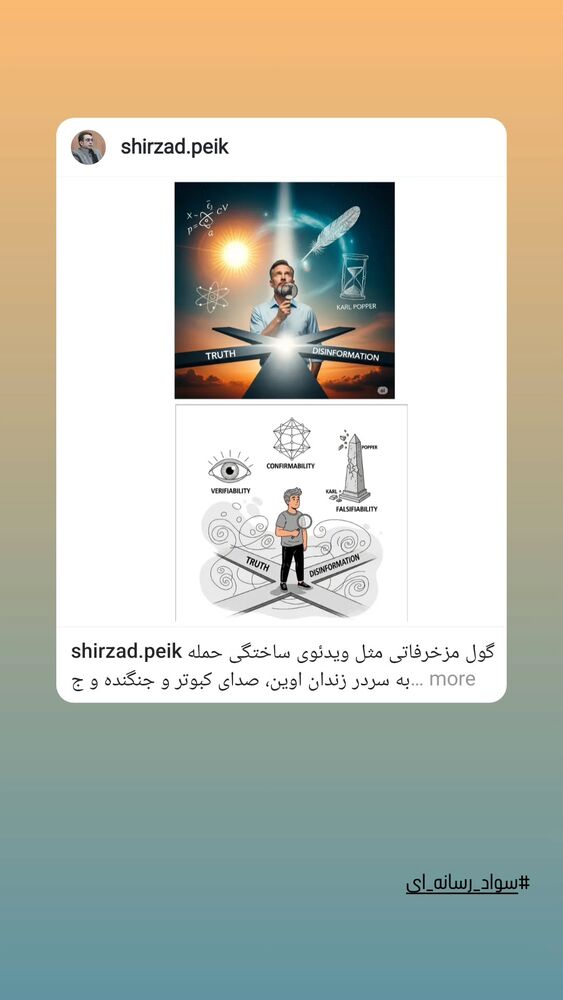  جدید ترین استوری اینستاگرام فاطمه رضاپور