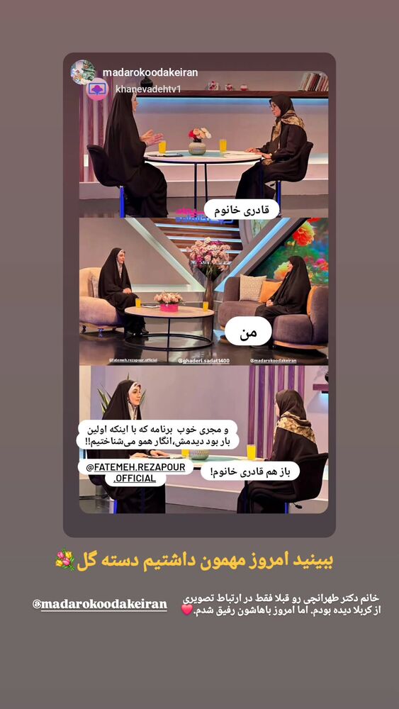  جدید ترین استوری اینستاگرام فاطمه رضاپور