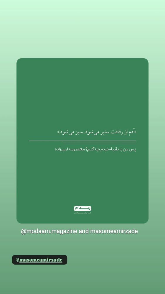  جدید ترین استوری اینستاگرام فاطمه رضاپور