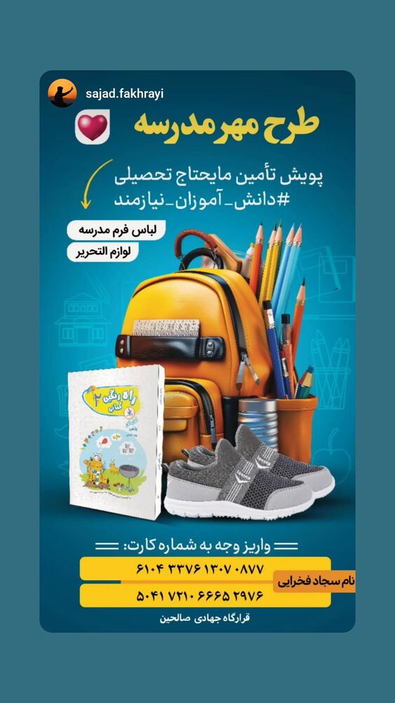  جدید ترین استوری اینستاگرام فاطمه رضاپور
