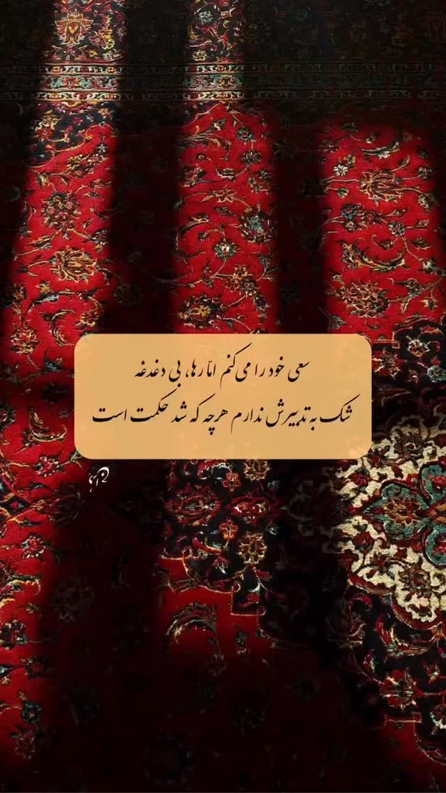  جدید ترین استوری اینستاگرام فاطمه رضاپور