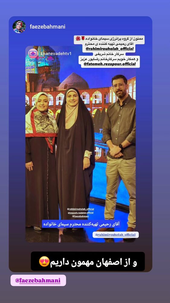  جدید ترین استوری اینستاگرام فاطمه رضاپور