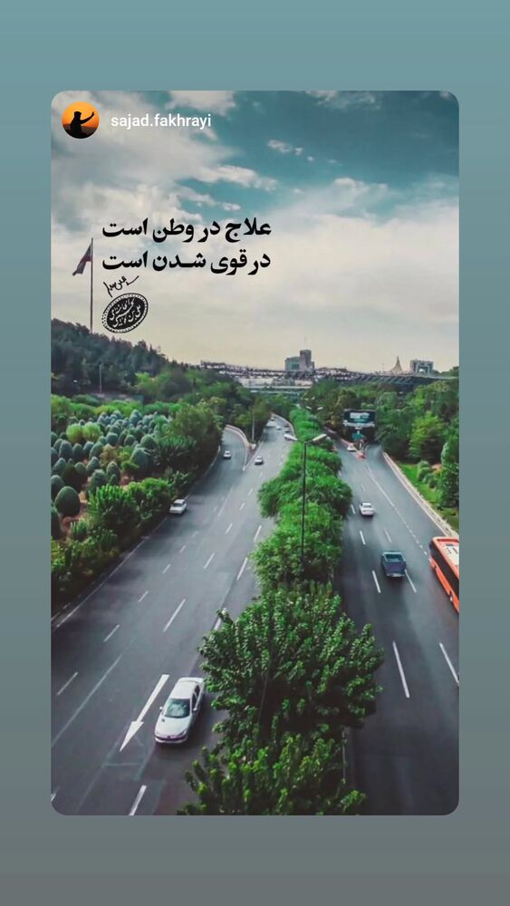  جدید ترین استوری اینستاگرام فاطمه رضاپور