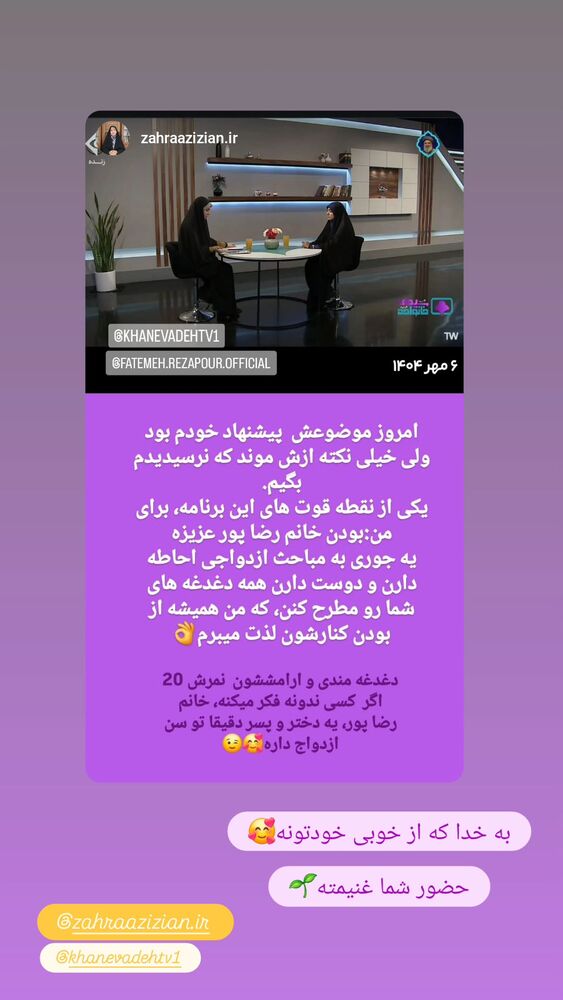  جدید ترین استوری اینستاگرام فاطمه رضاپور