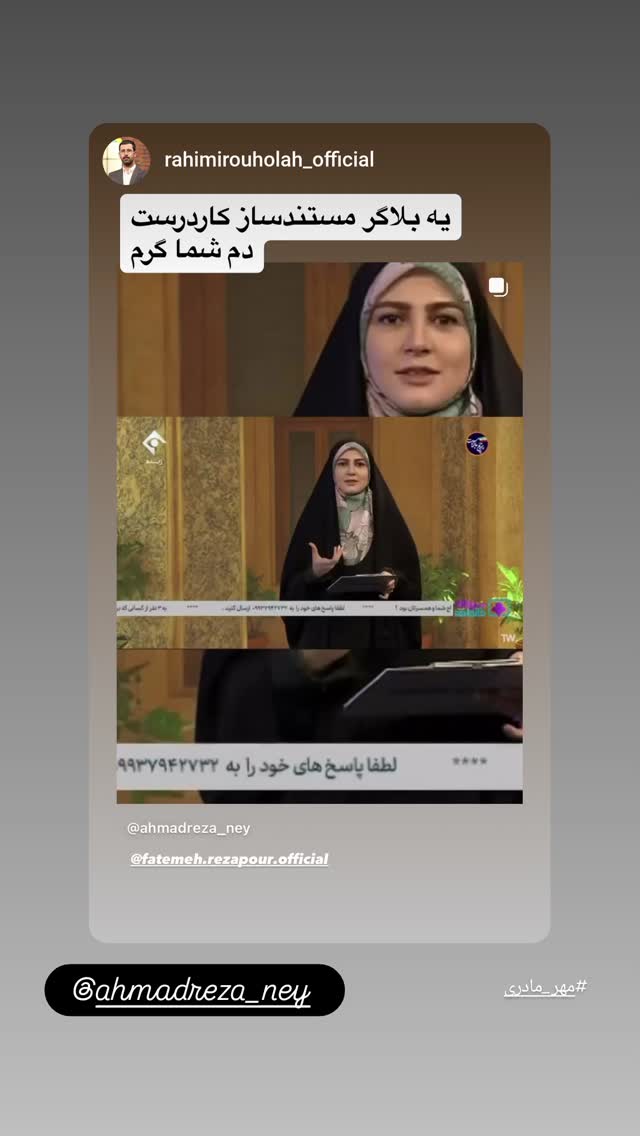  جدید ترین استوری اینستاگرام فاطمه رضاپور