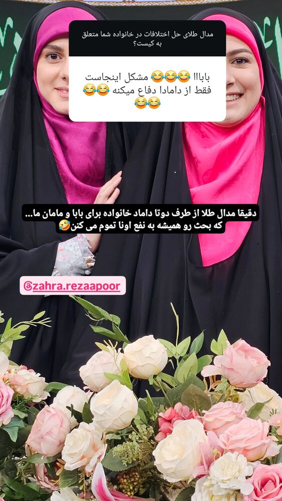  جدید ترین استوری اینستاگرام فاطمه رضاپور