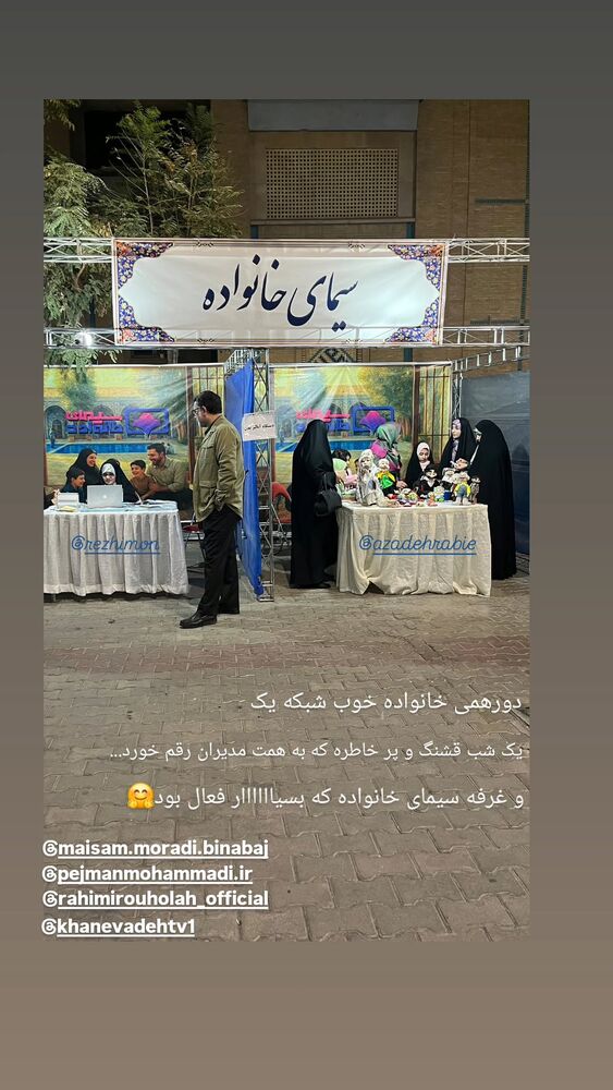  جدید ترین استوری اینستاگرام فاطمه رضاپور
