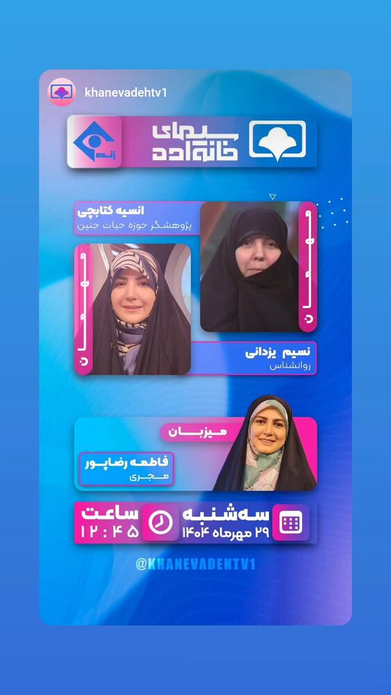  جدید ترین استوری اینستاگرام فاطمه رضاپور