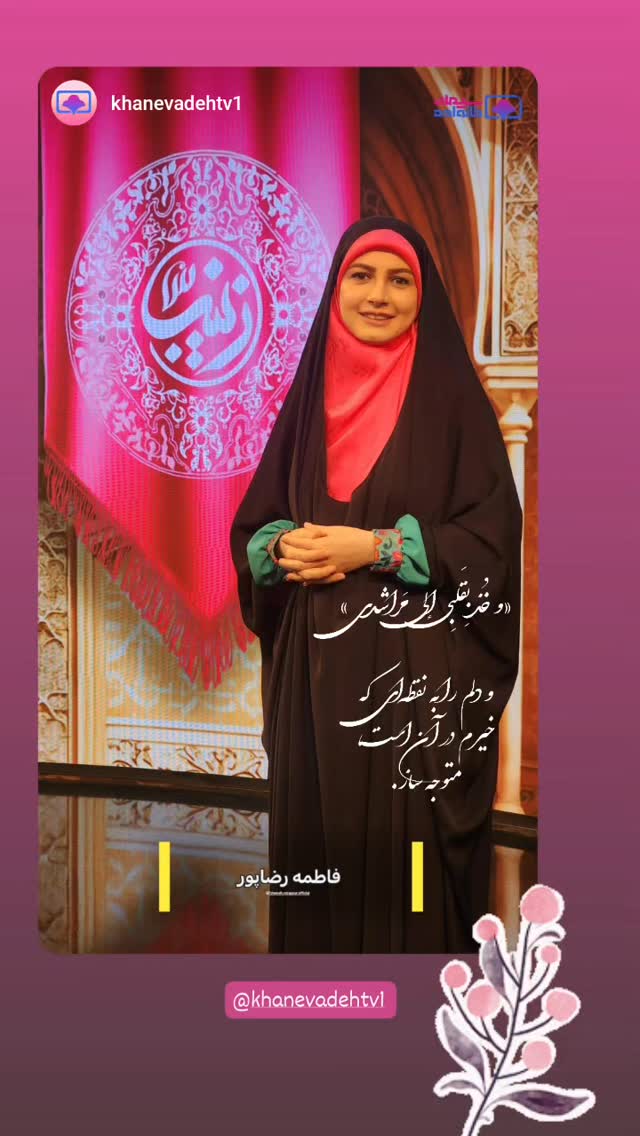  جدید ترین استوری اینستاگرام فاطمه رضاپور