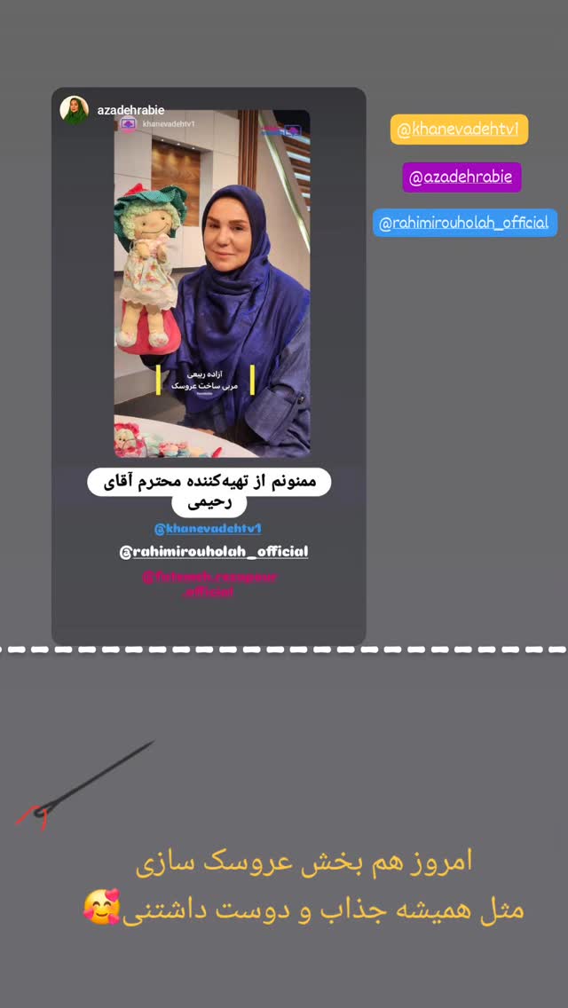  جدید ترین استوری اینستاگرام فاطمه رضاپور