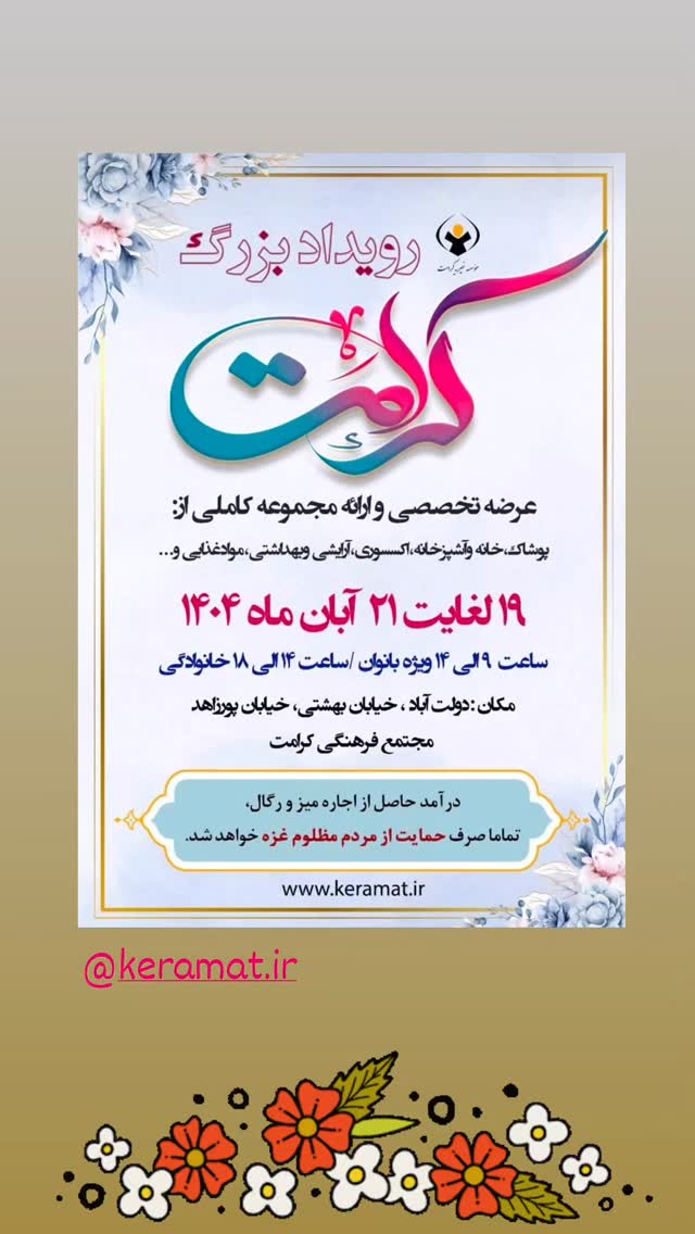  جدید ترین استوری اینستاگرام فاطمه رضاپور