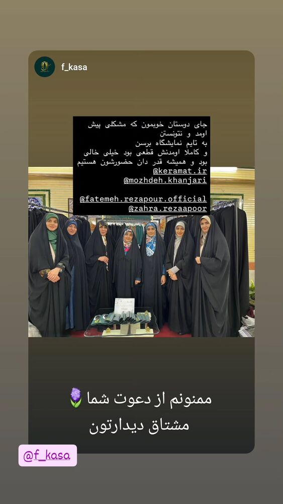  جدید ترین استوری اینستاگرام فاطمه رضاپور