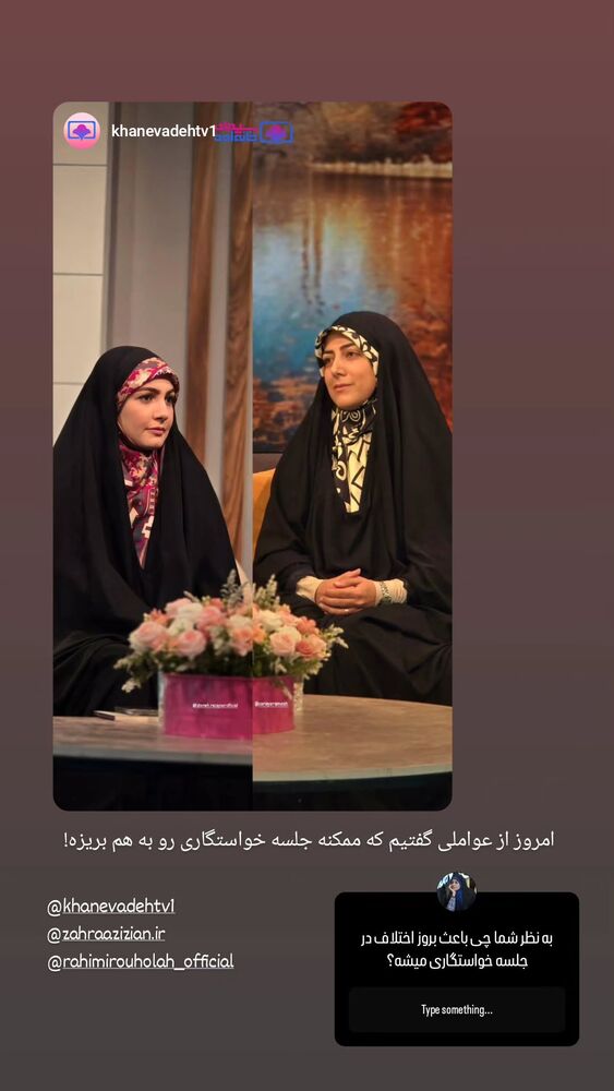  جدید ترین استوری اینستاگرام فاطمه رضاپور