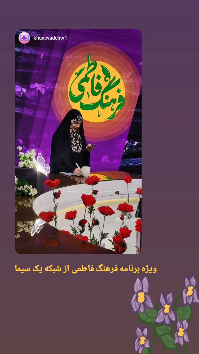  جدید ترین استوری اینستاگرام فاطمه رضاپور