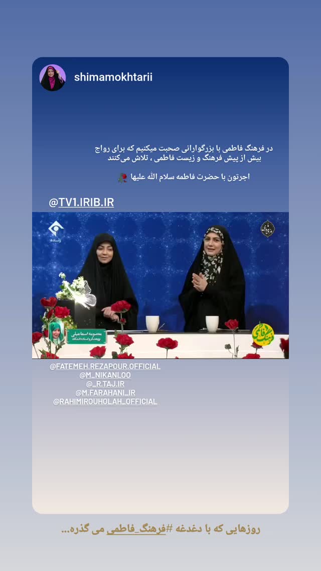  جدید ترین استوری اینستاگرام فاطمه رضاپور