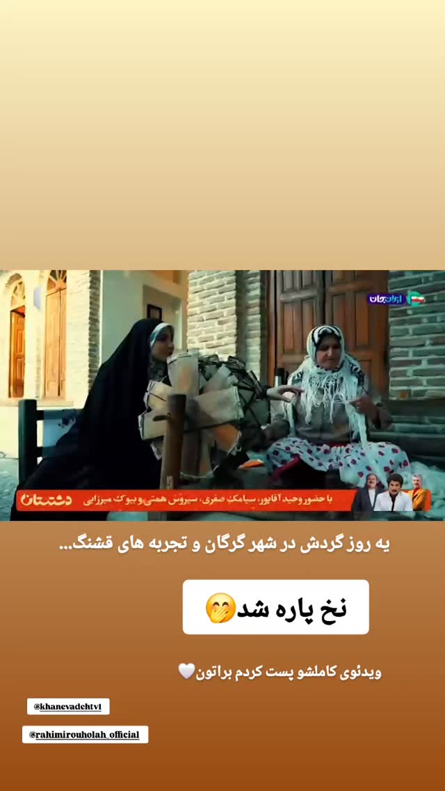  جدید ترین استوری اینستاگرام فاطمه رضاپور