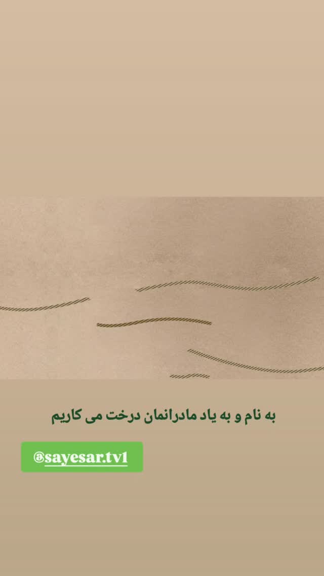  جدید ترین استوری اینستاگرام فاطمه رضاپور