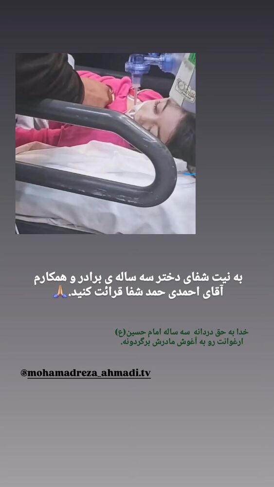  جدید ترین استوری اینستاگرام فاطمه رضاپور