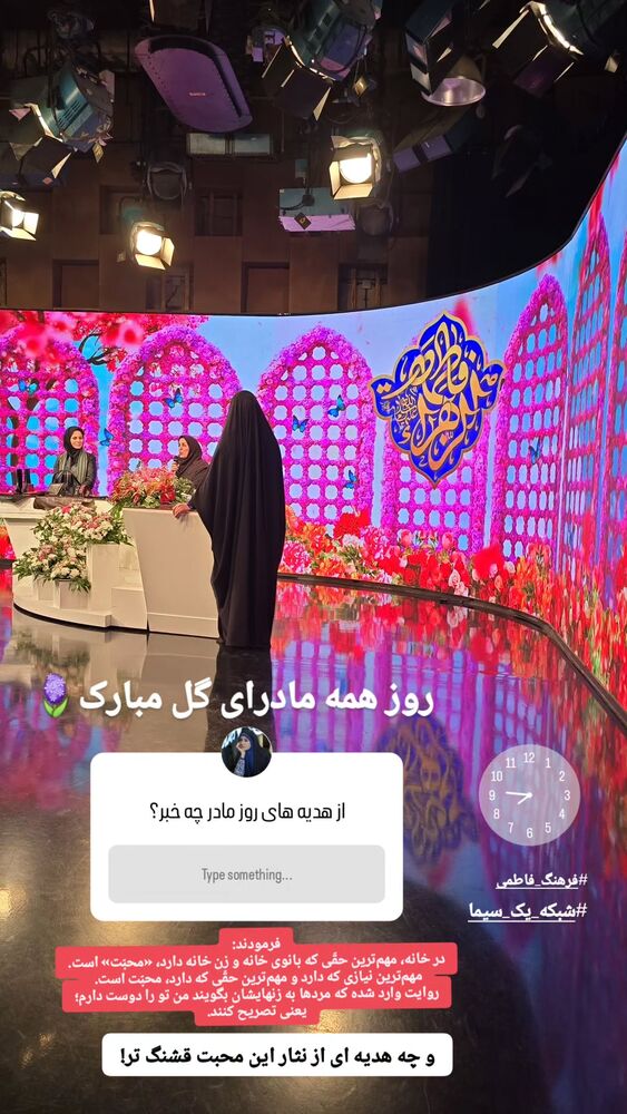  جدید ترین استوری اینستاگرام فاطمه رضاپور