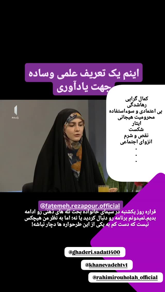  جدید ترین استوری اینستاگرام فاطمه رضاپور