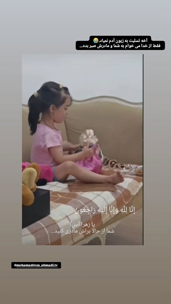  جدید ترین استوری اینستاگرام فاطمه رضاپور