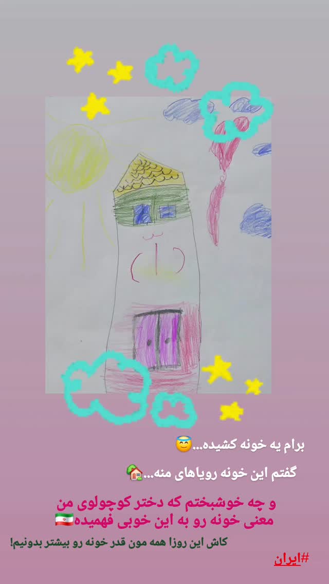  جدید ترین استوری اینستاگرام فاطمه رضاپور