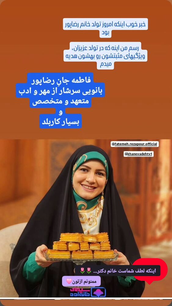  جدید ترین استوری اینستاگرام فاطمه رضاپور