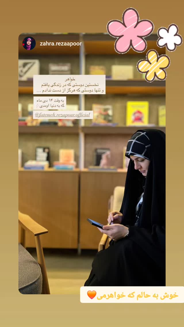  جدید ترین استوری اینستاگرام فاطمه رضاپور