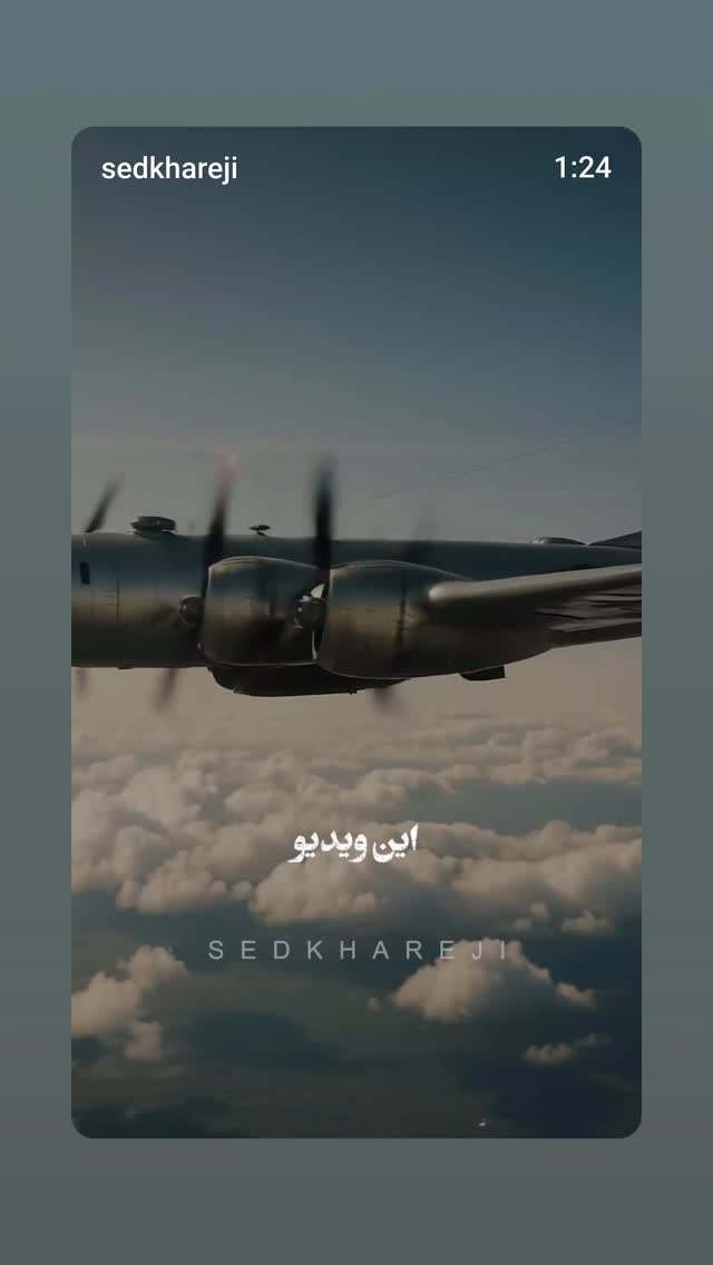  جدید ترین استوری اینستاگرام فاطمه رضاپور