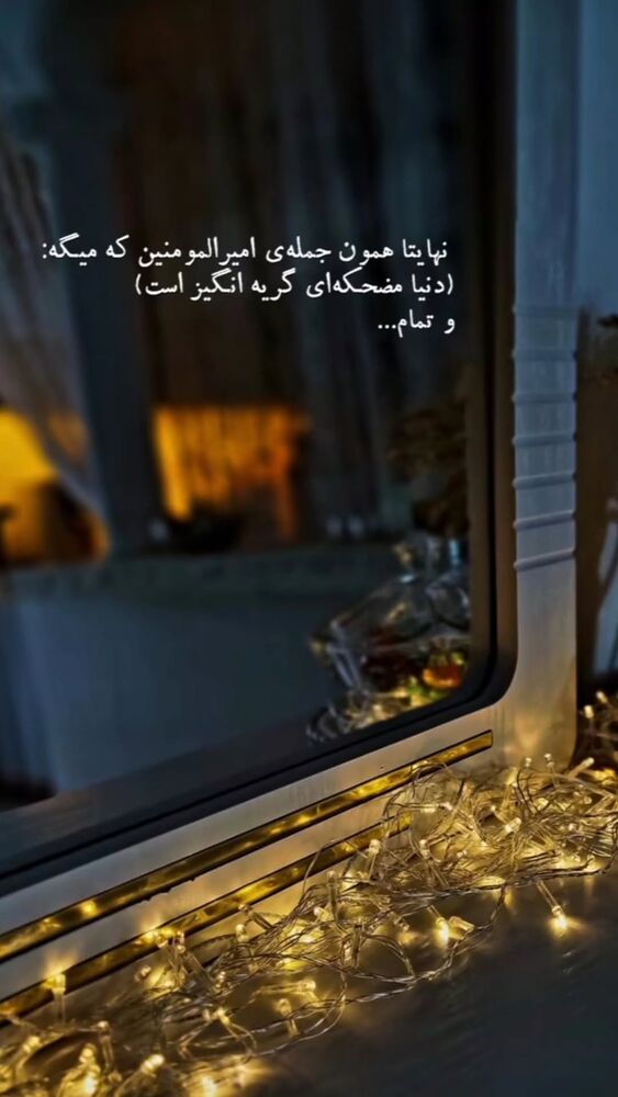  جدید ترین استوری اینستاگرام فاطمه رضاپور