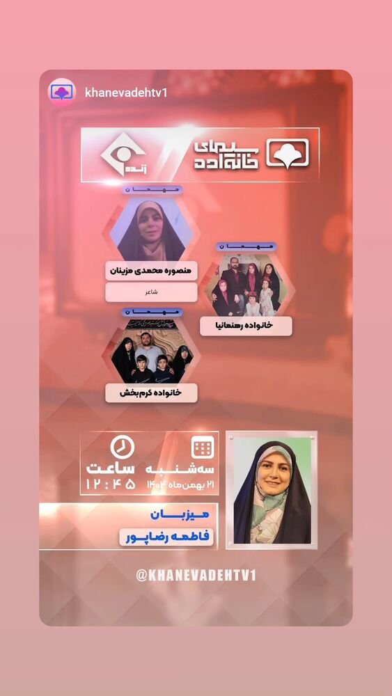  جدید ترین استوری اینستاگرام فاطمه رضاپور