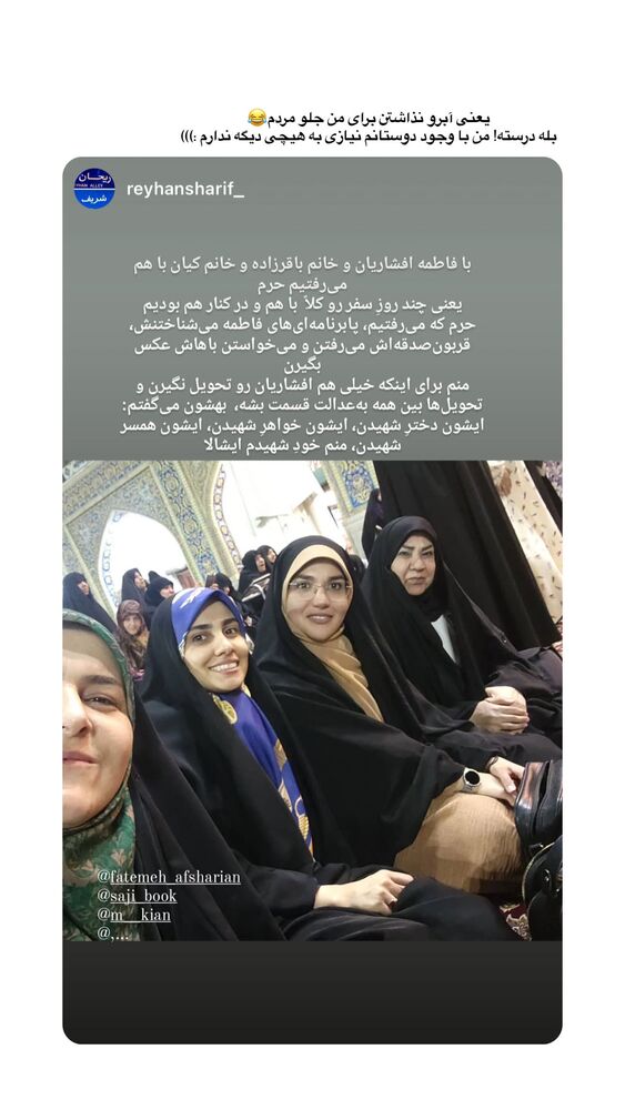  جدید ترین استوری اینستاگرام فاطمه افشاریان