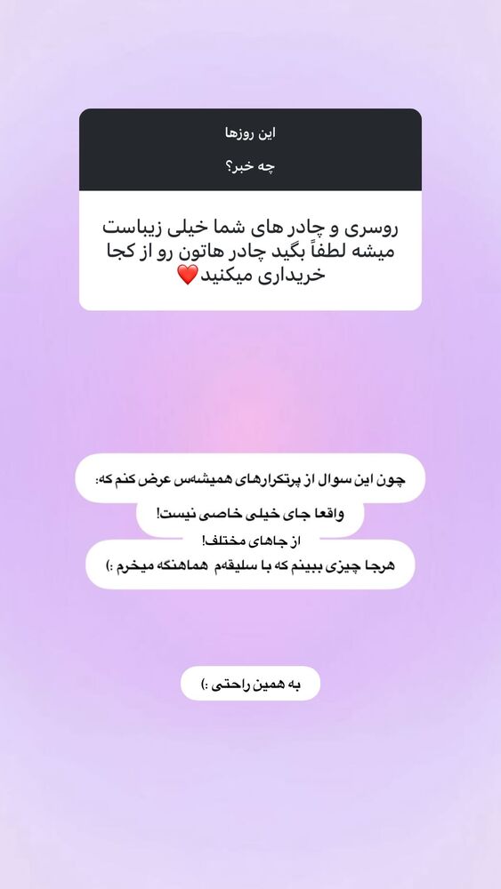  جدید ترین استوری اینستاگرام فاطمه افشاریان
