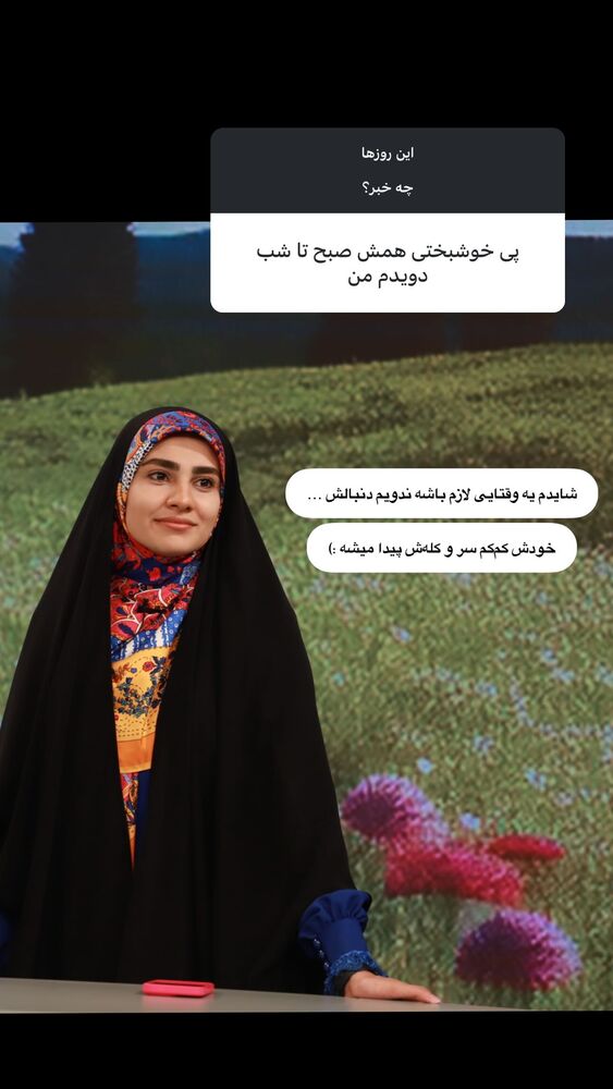  جدید ترین استوری اینستاگرام فاطمه افشاریان
