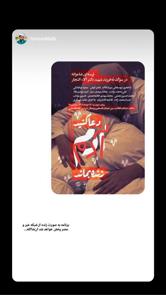 جدید ترین استوری اینستاگرام فاطمه افشاریان