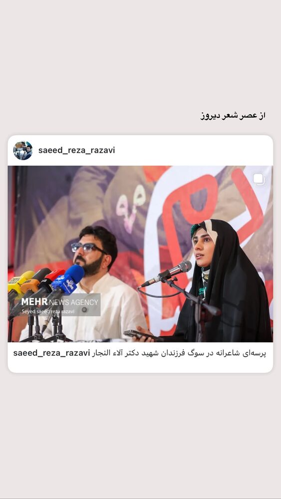  جدید ترین استوری اینستاگرام فاطمه افشاریان